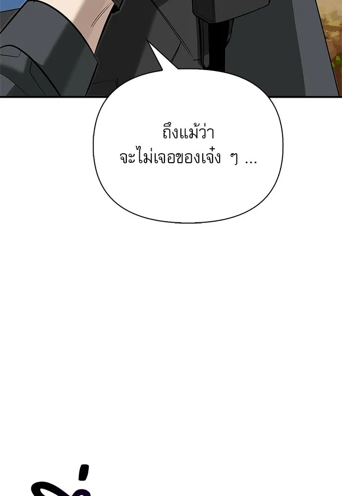S-Class Hunter Heals with Monsters ฮันเตอร์ ระดับแกร่งกับฟาร์มมอนสเตอร์สุดป่วน ตอนที่ 44 หน้า 142