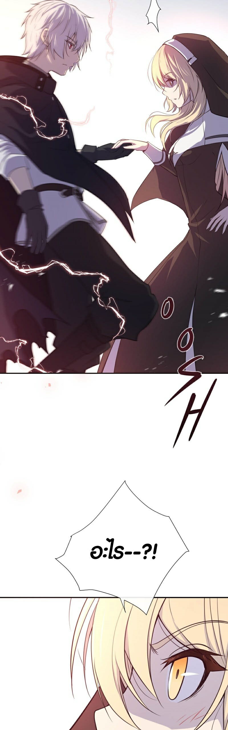 Retired Demon King จอมมารผู้ปลดเกษียณ ตอนที่ 3 หน้า 24
