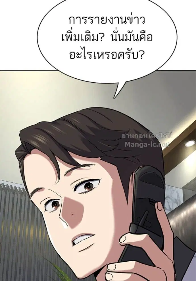 Reborn Rich ตอนที่ 153 หน้า 13