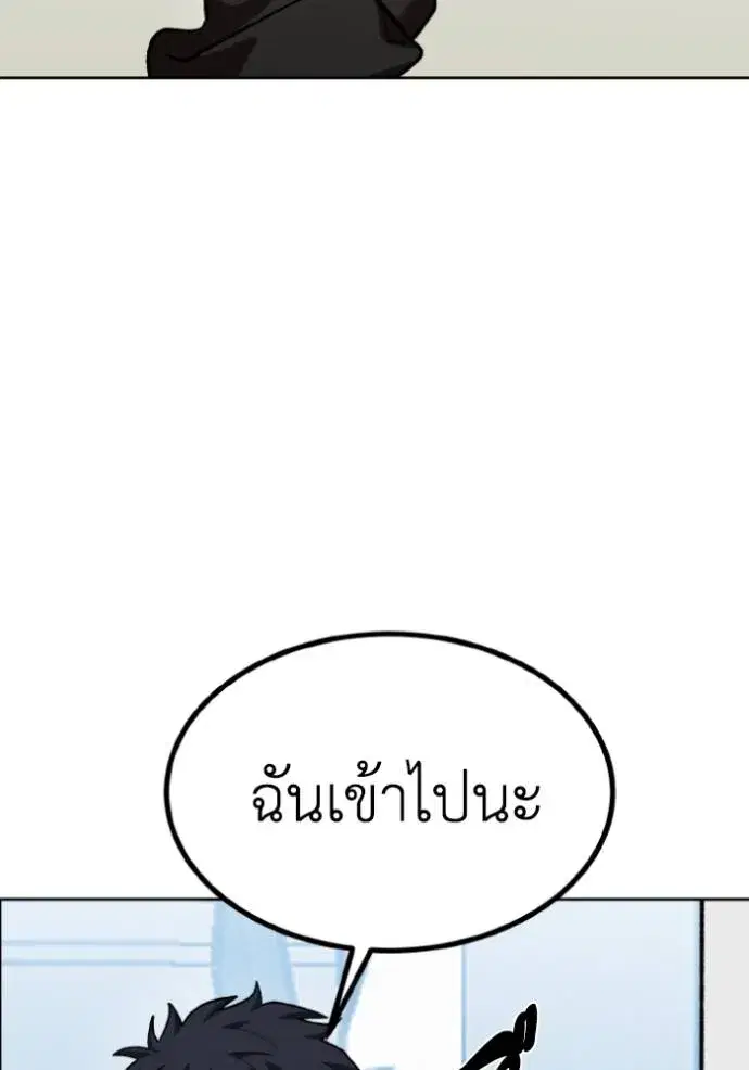King of the Octagon ตอนที่ 142 หน้า 17