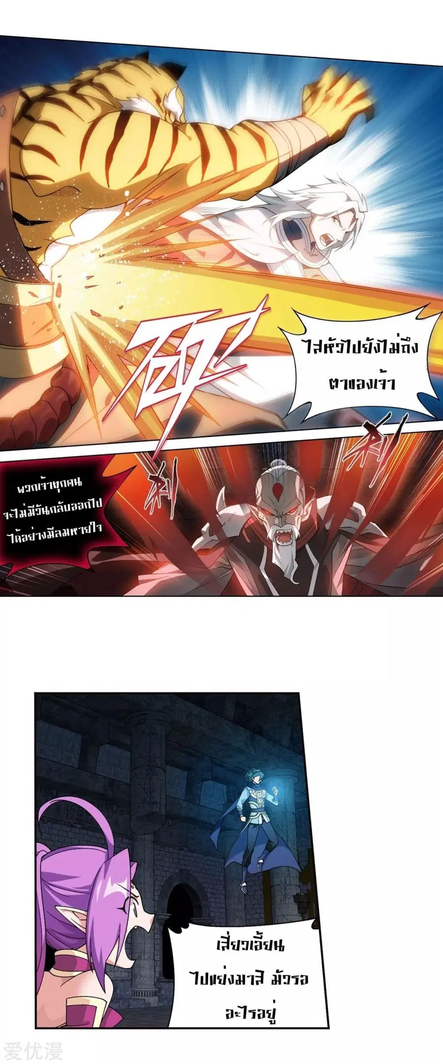 Doupo Cangqiong ตอนที่ 318 หน้า 18