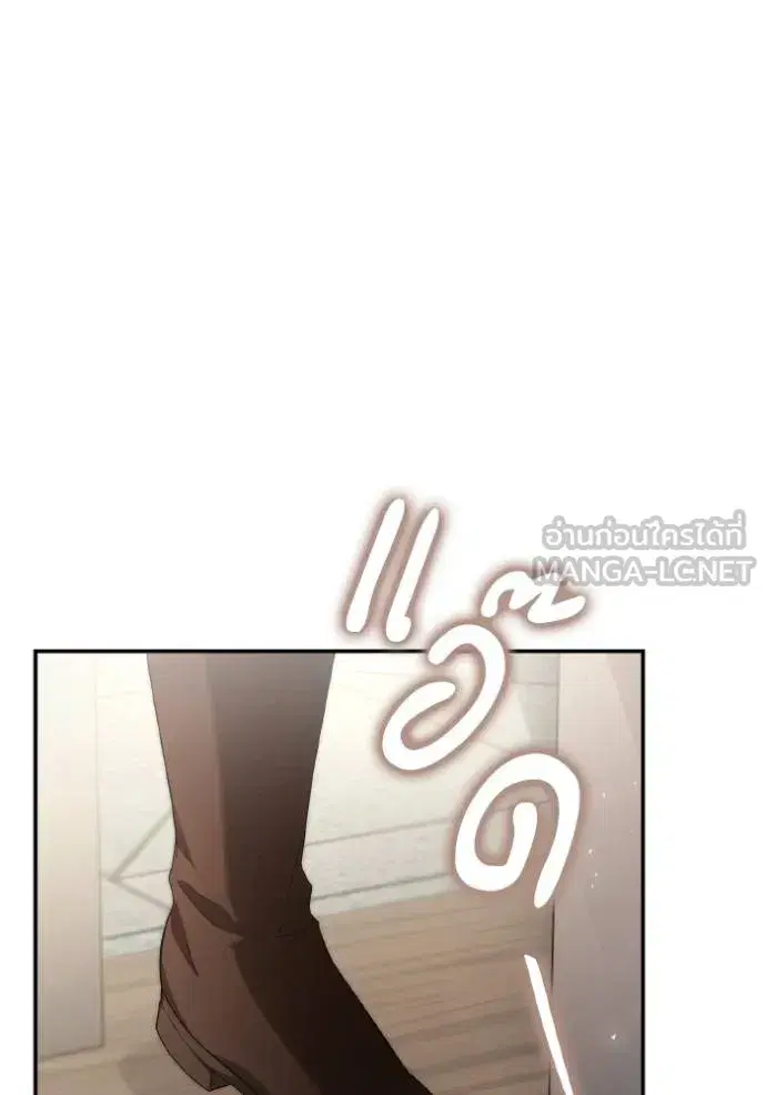 I Am the Queen in This Life ตอนที่ 147 หน้า 119