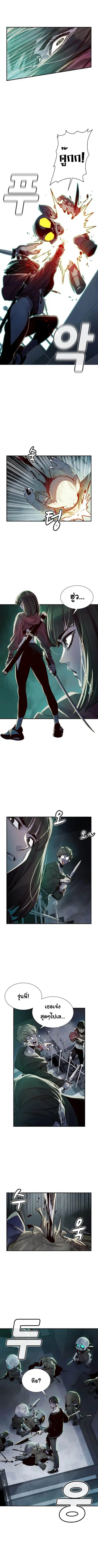 The Lone Necromancer ตอนที่ 4 หน้า 11