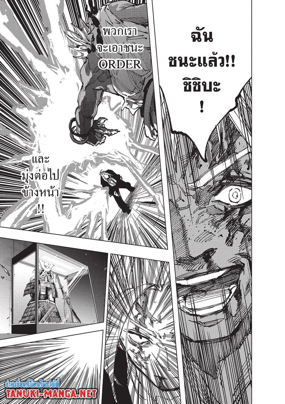 Sakamoto Days ตอนที่ 254 หน้า 13