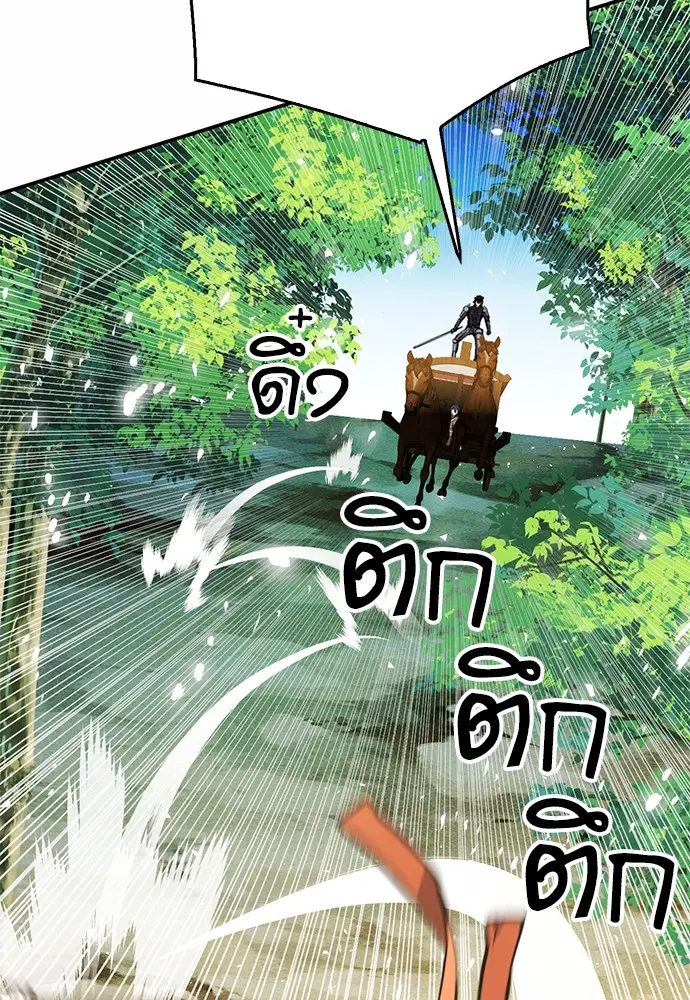 Seoul Station Druid ตอนที่ 121 หน้า 161