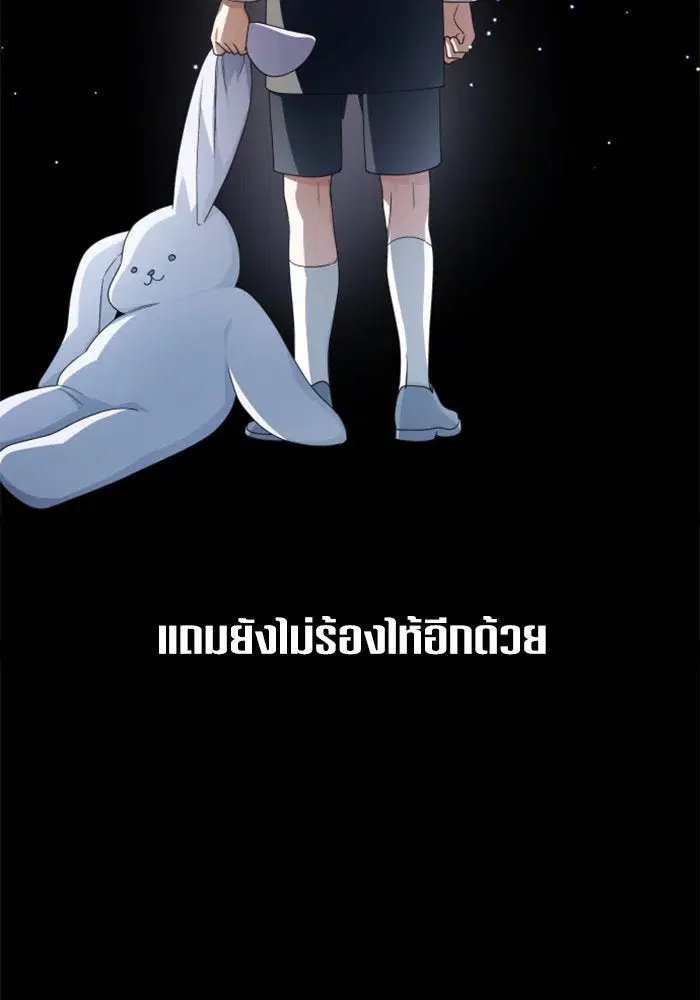 Your Throne ตอนที่ 153 หน้า 29