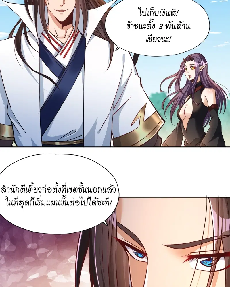 The Time of Rebirth ตอนที่ 162 หน้า 30