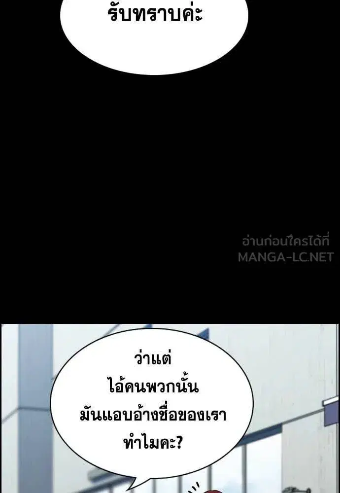 True Education ตอนที่ 207 หน้า 5