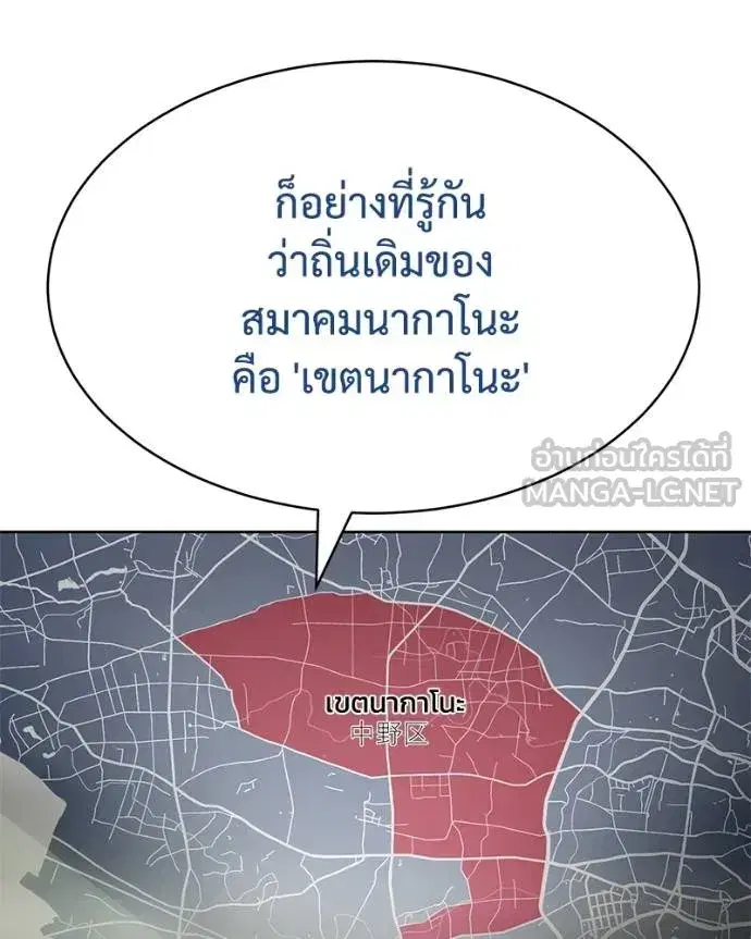 Baek XX ตอนที่ 109 หน้า 110