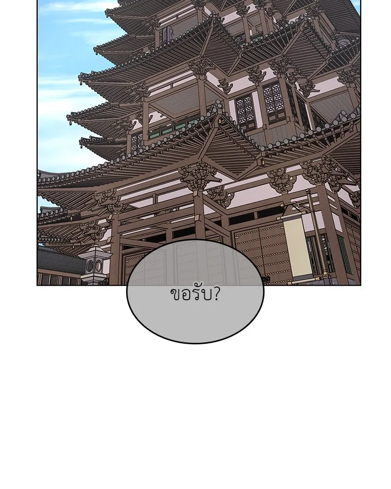 I Reincarnated As The Crazed Heir เกิดอีกทีเป็นว่าที่ประมุขลัทธิมาร ตอนที่ 108 หน้า 164