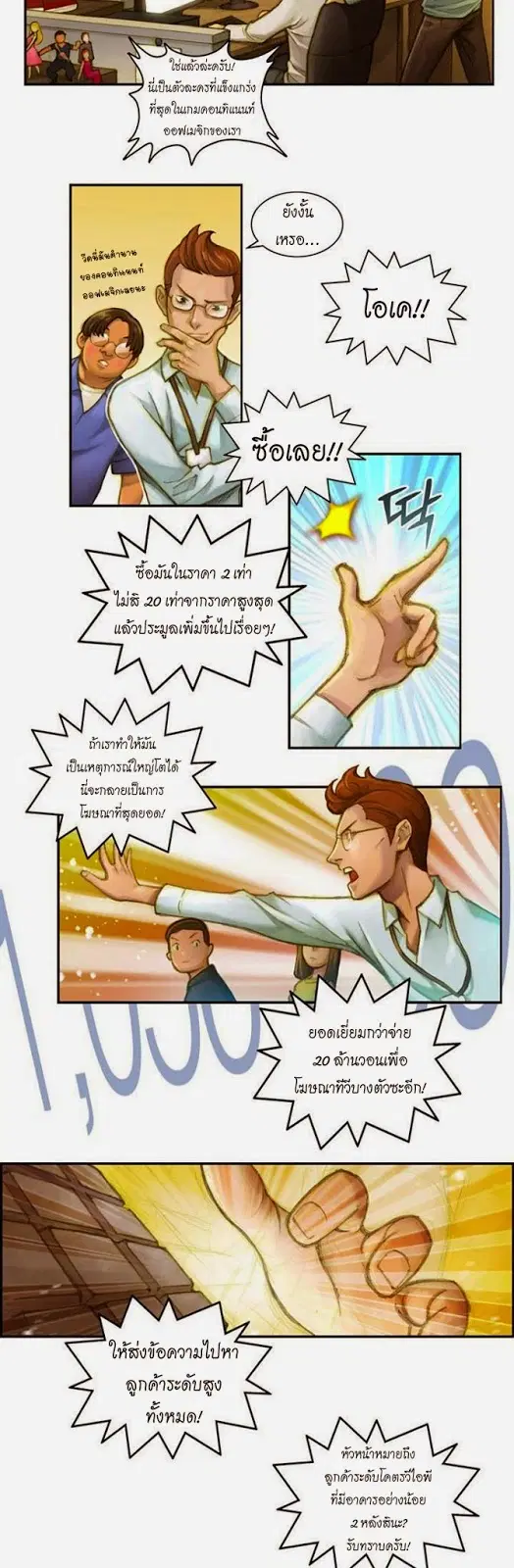 Legendary Moonlight Sculptor ตอนที่ 1 หน้า 26