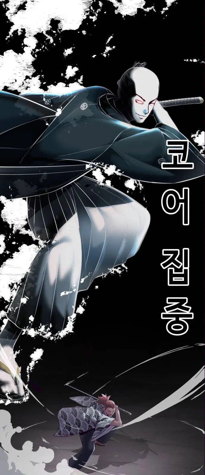The Boy of Death ตอนที่ 125 หน้า 65