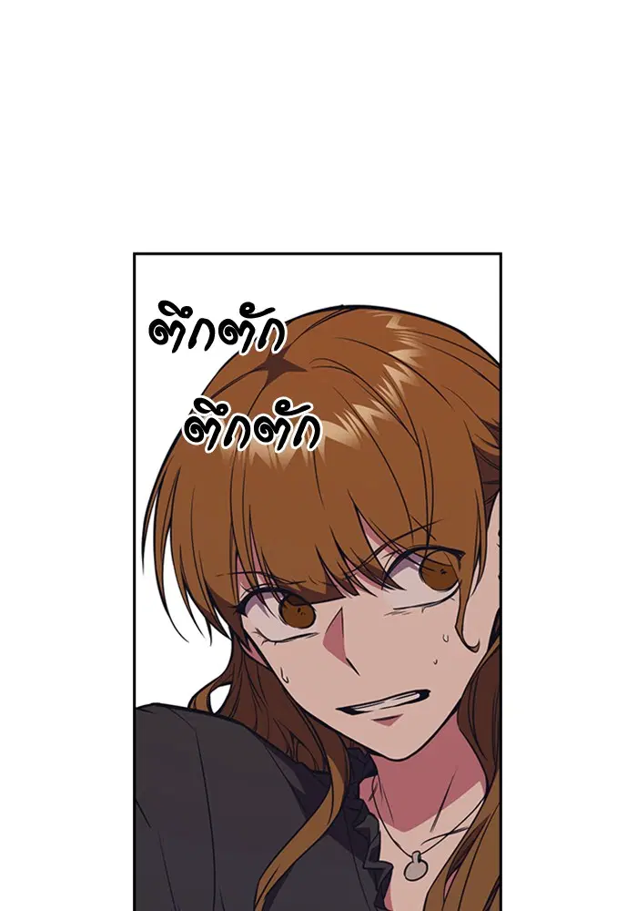 Study Group ตอนที่ 82 หน้า 10