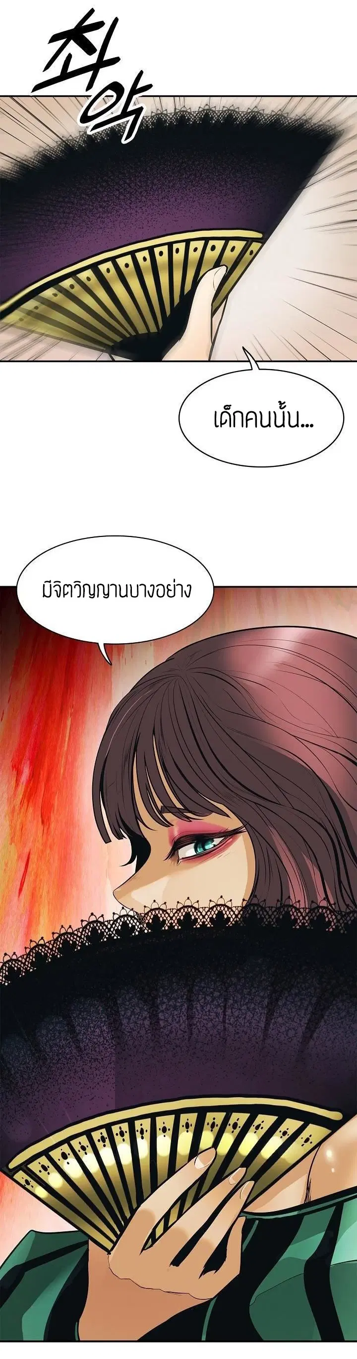 MookHyang – Dark Lady ตอนที่ 54 หน้า 49