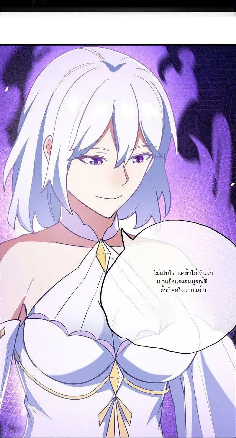 Peerless Battle Spirit ตอนที่ 515 หน้า 9