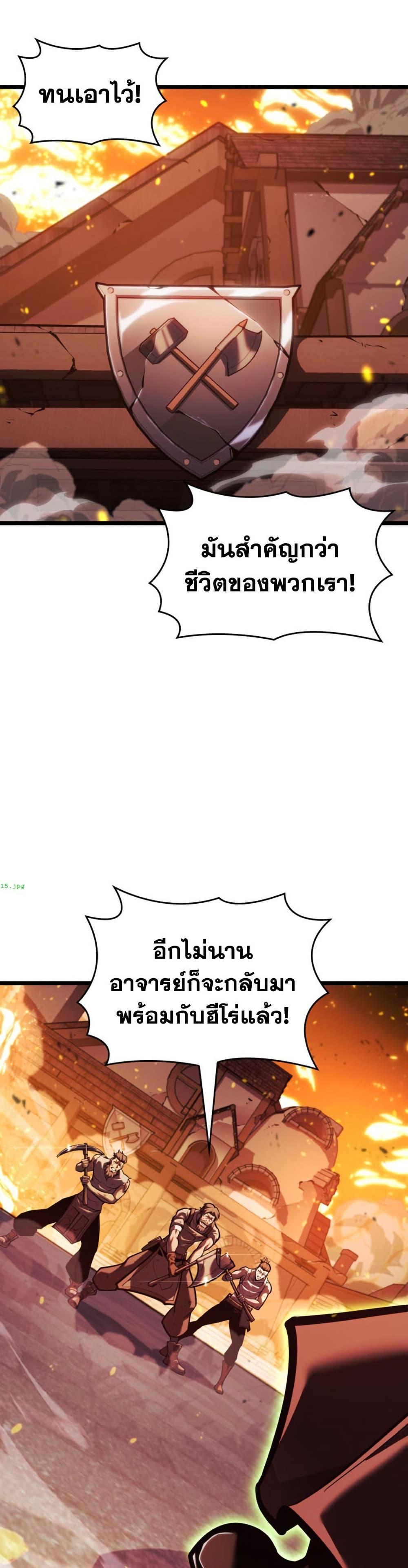 Return of the SSS-Class Ranker ตอนที่ 188 หน้า 47