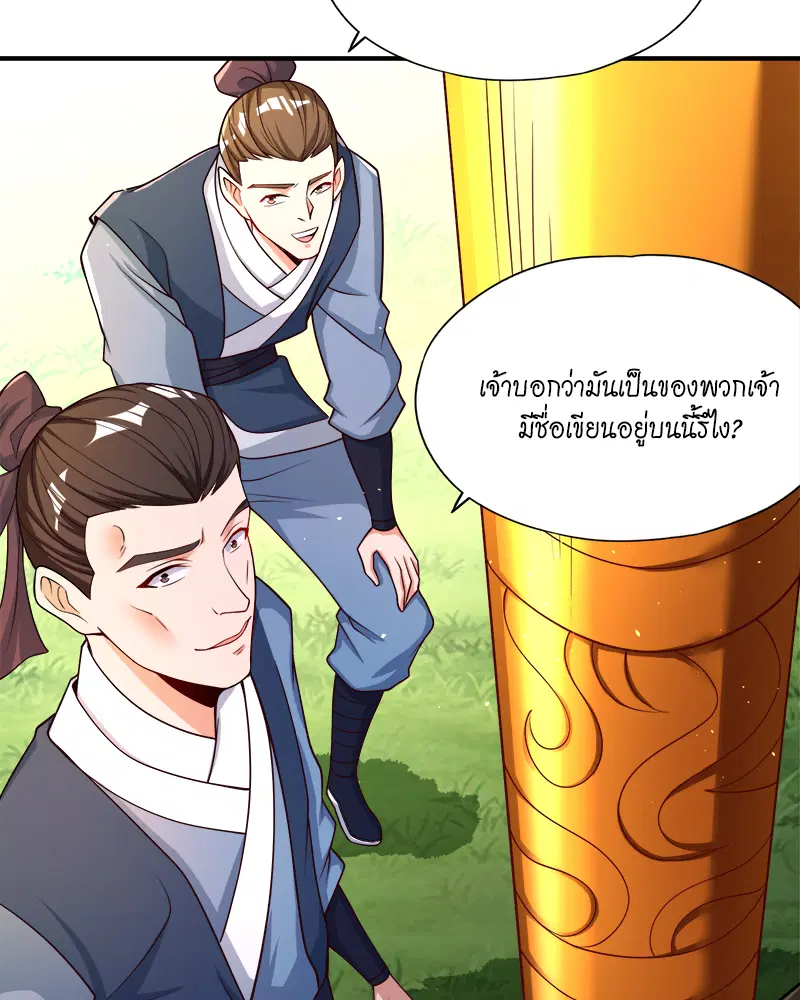 The Time of Rebirth ตอนที่ 170 หน้า 19