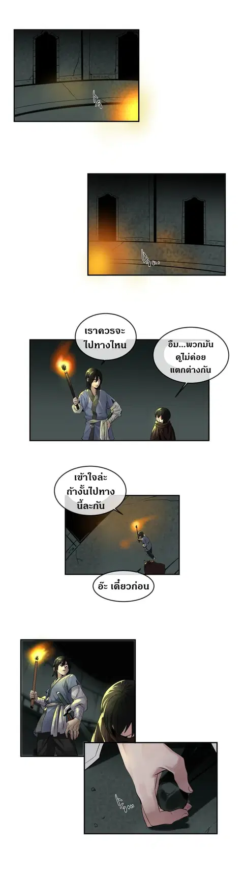 Volcanic Age ตอนที่ 23 หน้า 15