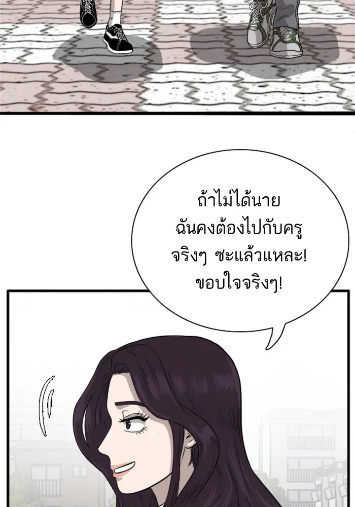 Bad Guy ตอนที่ 15 หน้า 96