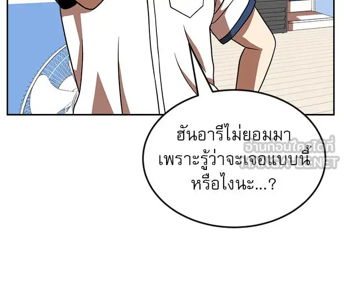 Double Click ตอนที่ 78 หน้า 90
