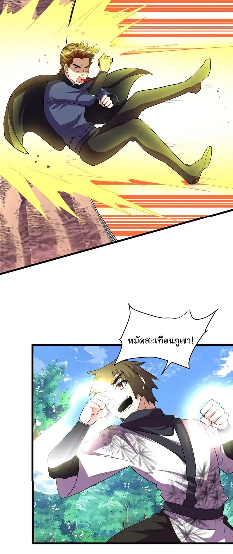 I might be A Fake Fairy ตอนที่ 27 หน้า 12