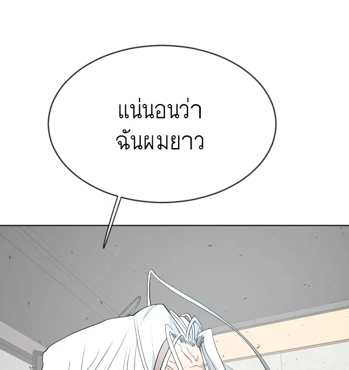 Superhuman Era ตอนที่ 97 หน้า 89