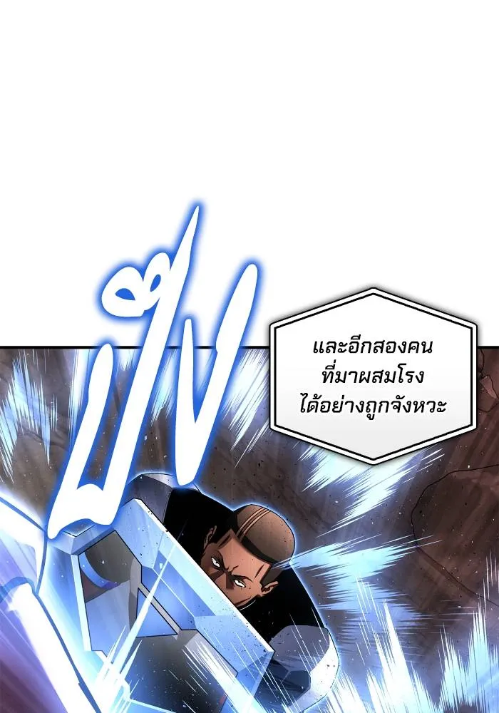 Superhuman Battlefield เกมของยอดมนุษย์ ตอนที่ 109 หน้า 122