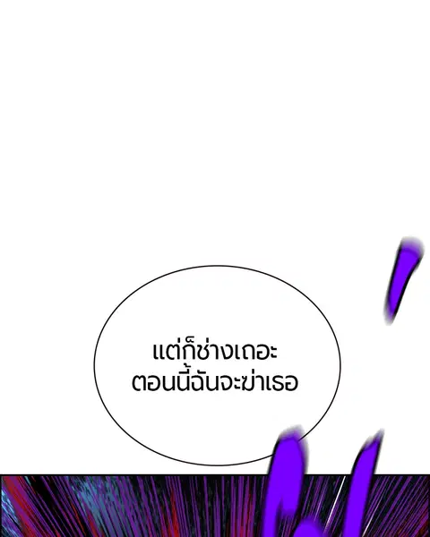 Jungle Juice ตอนที่ 78 หน้า 64