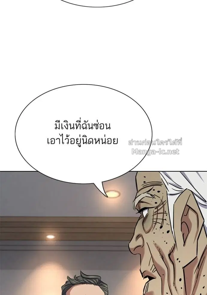 Reborn Rich ตอนที่ 193 หน้า 161