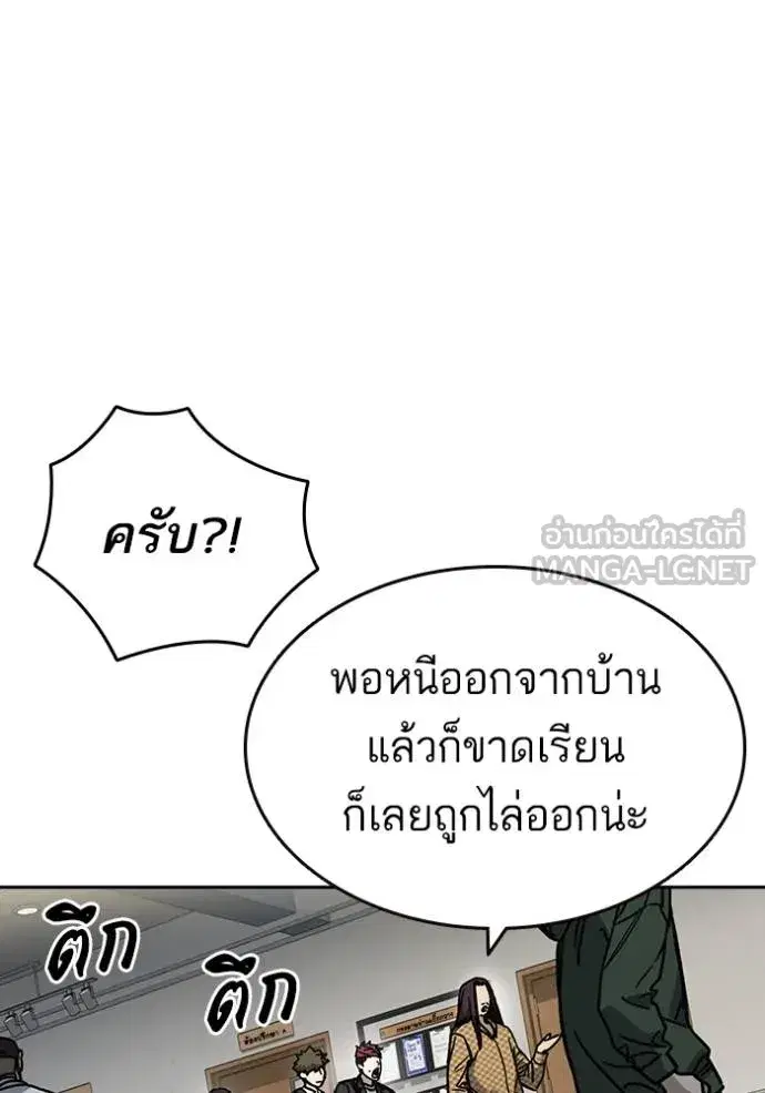 Study Group ตอนที่ 251 หน้า 27