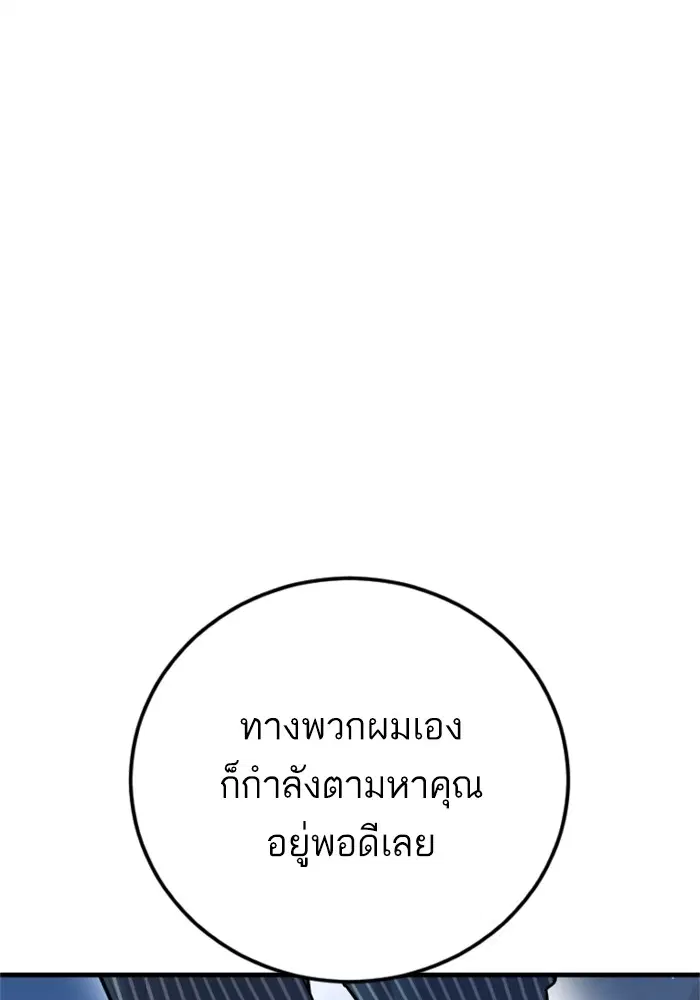 Manager Kim ตอนที่ 121 หน้า 157