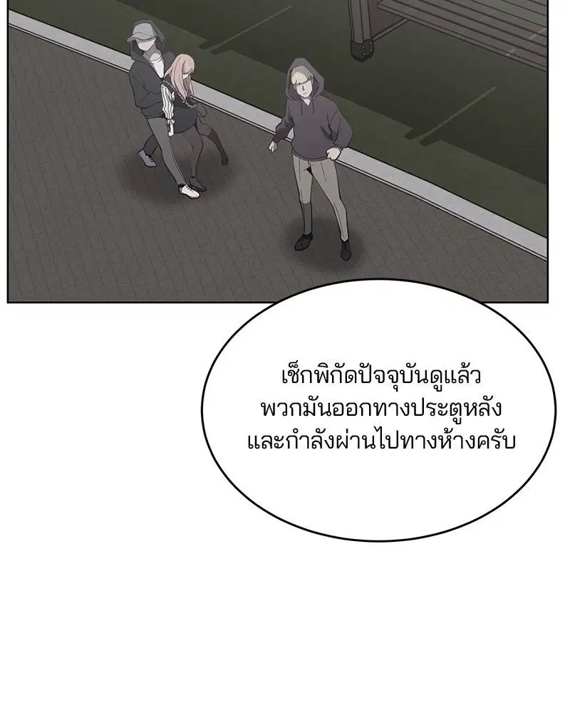 The Boy of Death ตอนที่ 15 หน้า 28