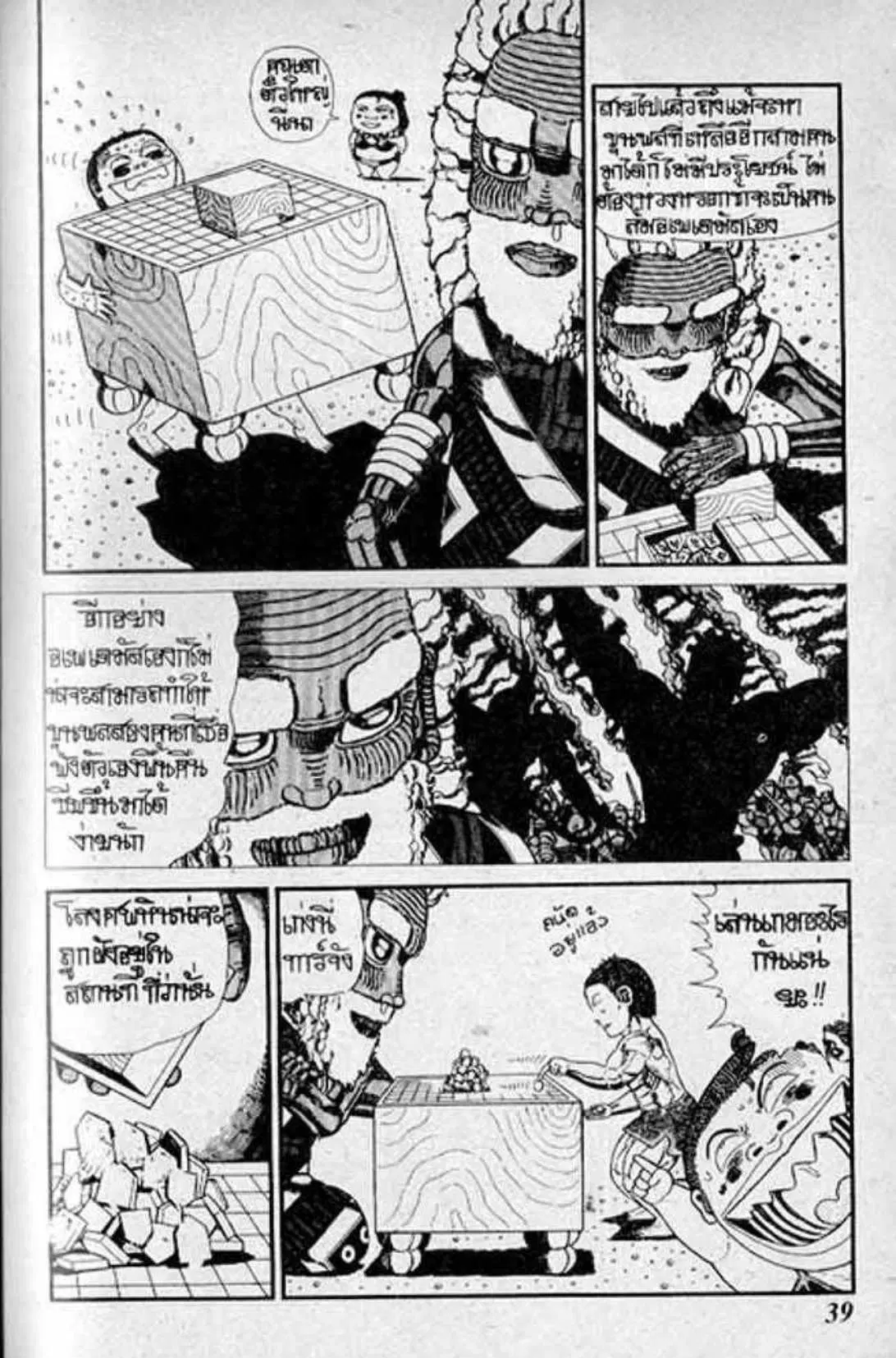 Shin Jungle no Ouja Tar-chan ตอนที่ 130 หน้า 35