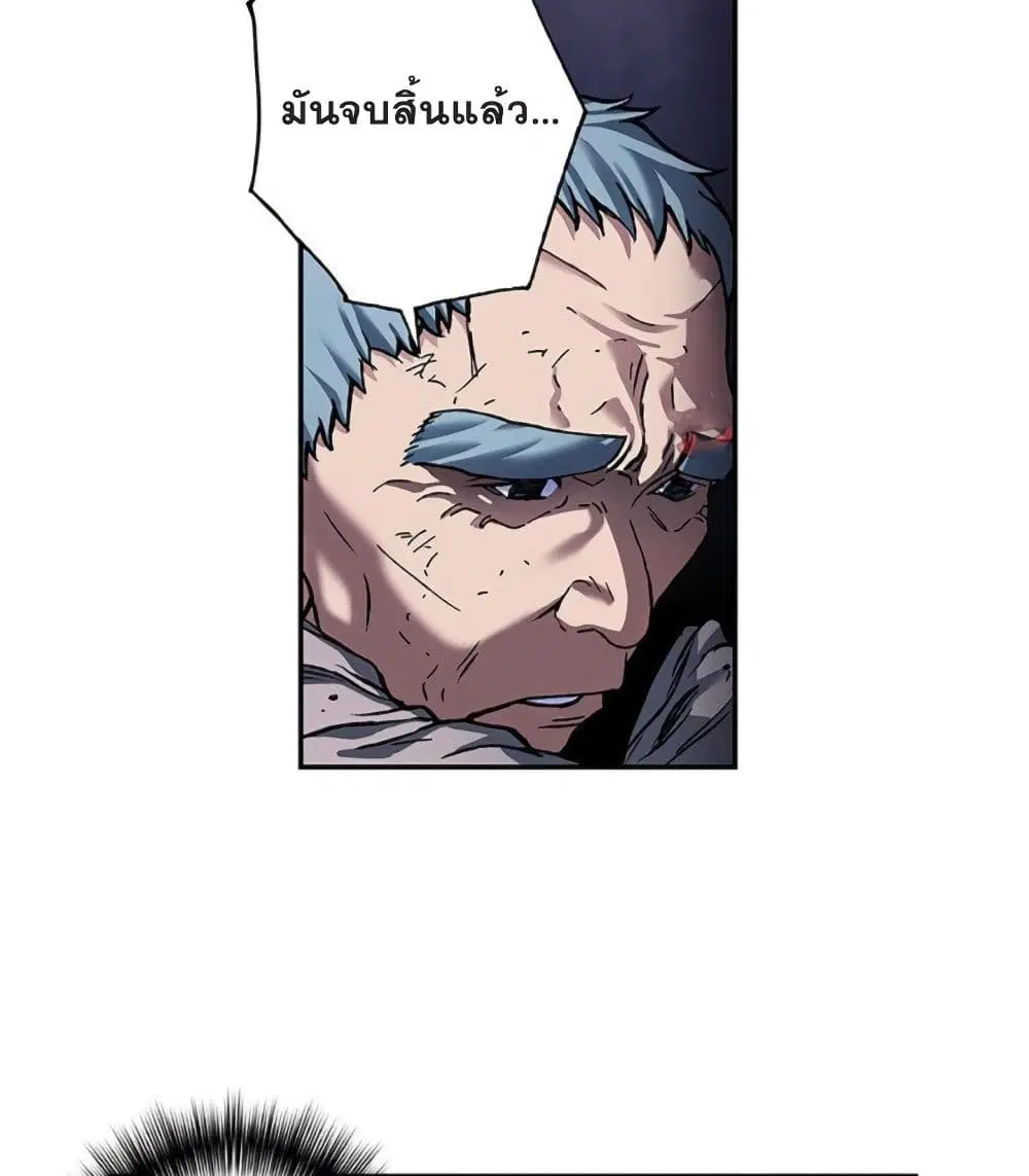 Leviathan ตอนที่ 81 หน้า 24