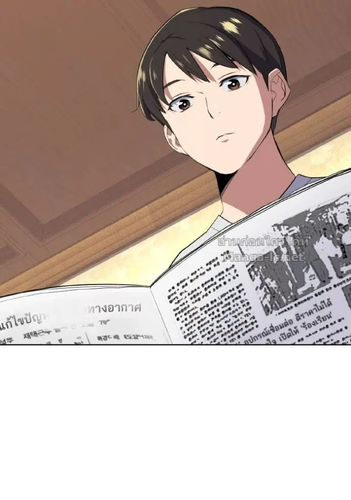 Reborn Rich ตอนที่ 11 หน้า 86