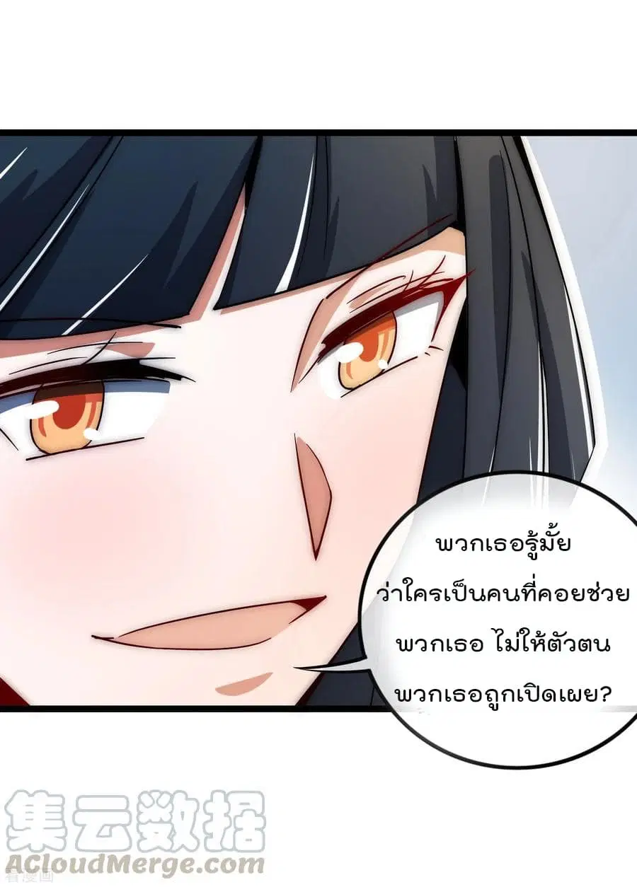 I am The Richest in The World ตอนที่ 54 หน้า 25