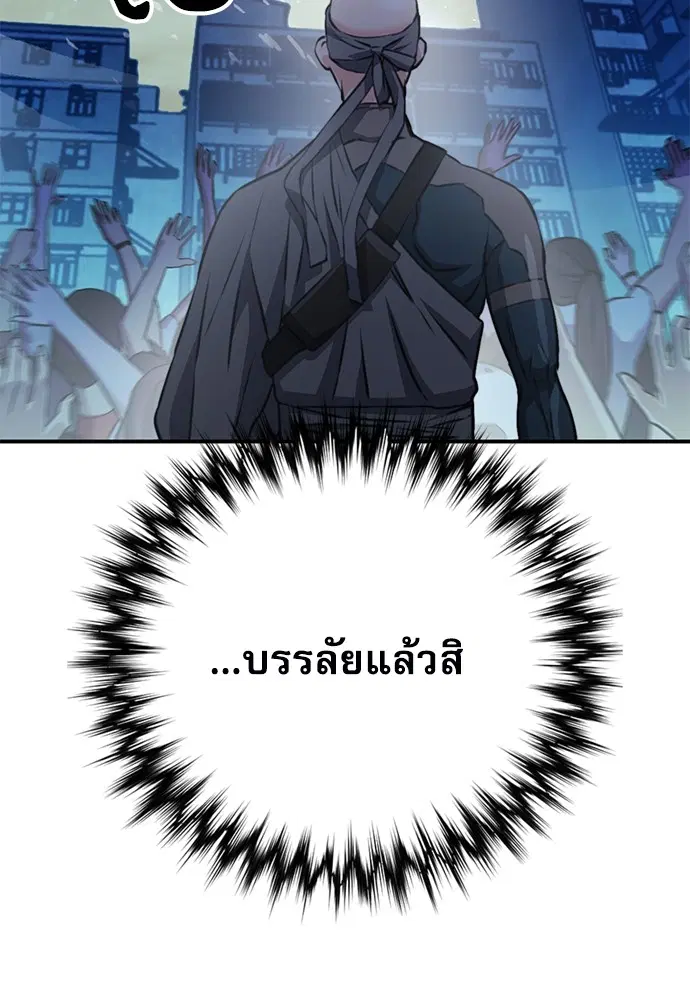 The Druid of Seoul Station ตอนที่ 142 หน้า 128