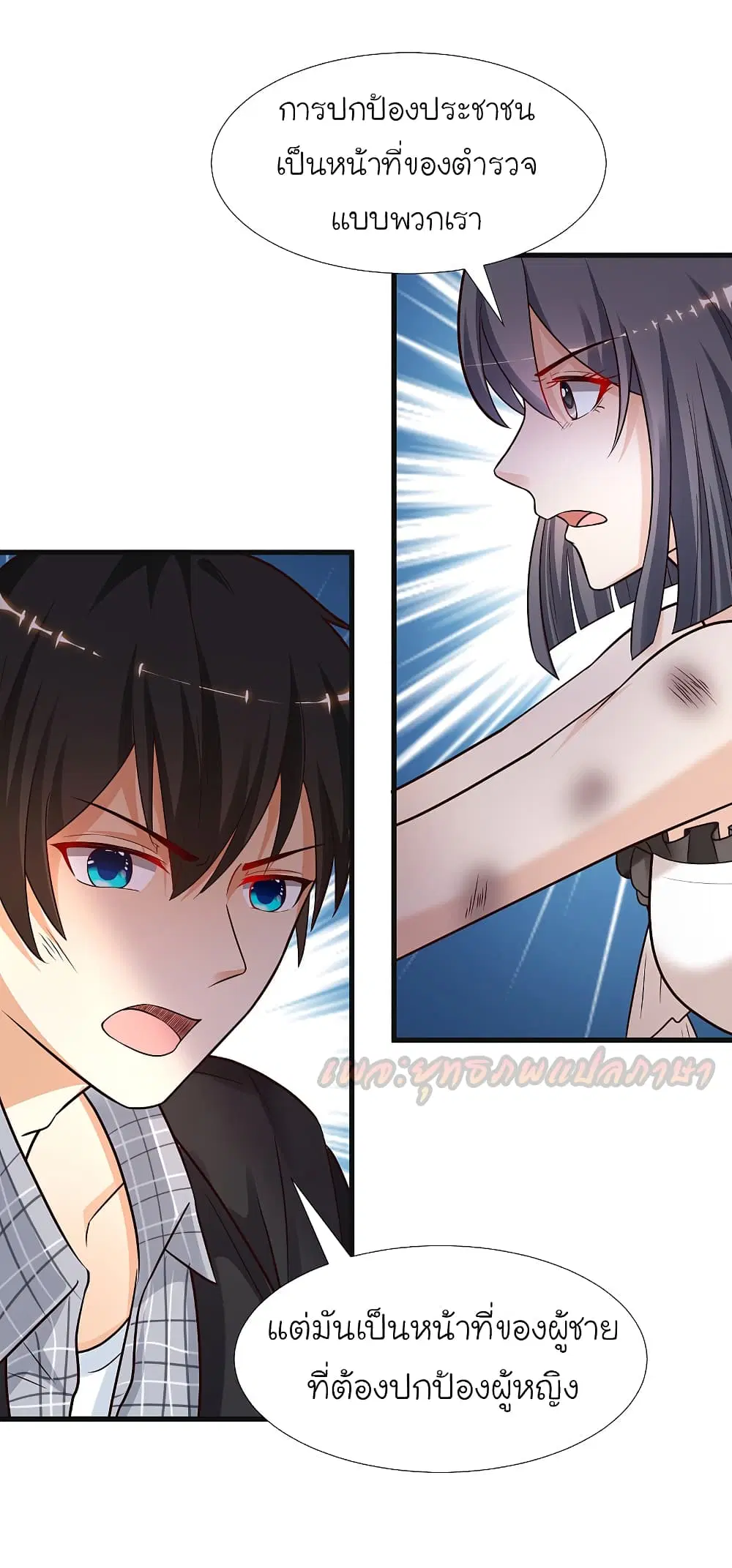 The Strongest Peach Blossom ตอนที่ 173 หน้า 12