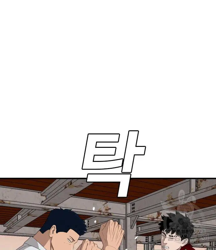 Bad Guy ตอนที่ 151 หน้า 148