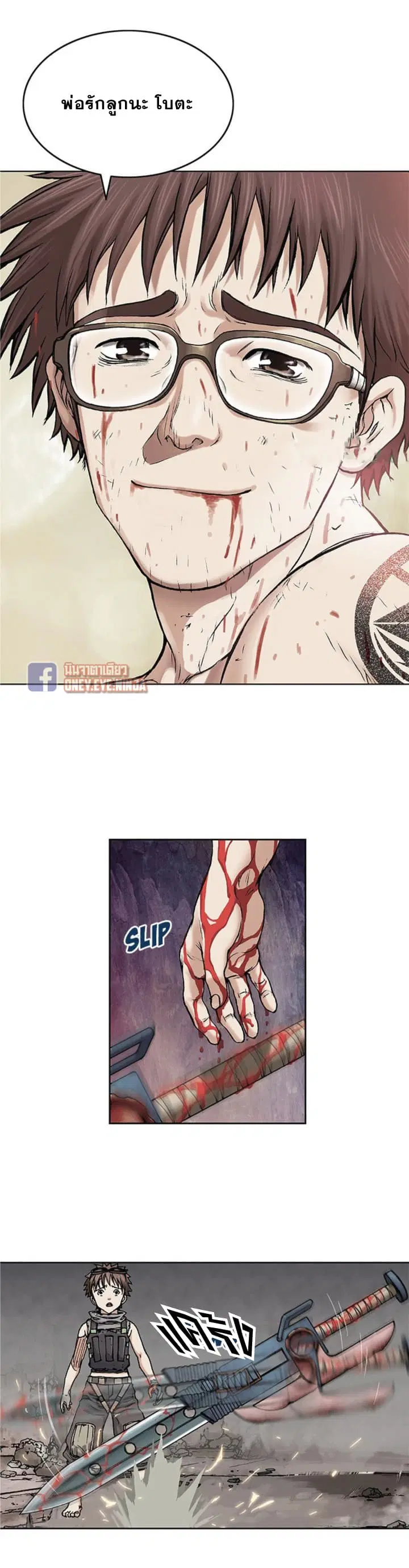 Leviathan ตอนที่ 5 หน้า 18