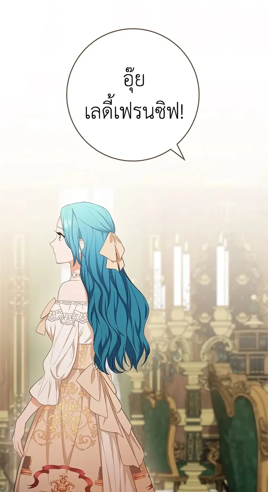 The Young Lady Is a Royal Chef ตอนที่ 79 หน้า 59