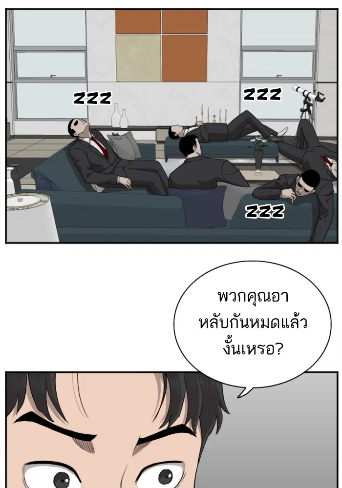 Bad Guy ตอนที่ 29 หน้า 29