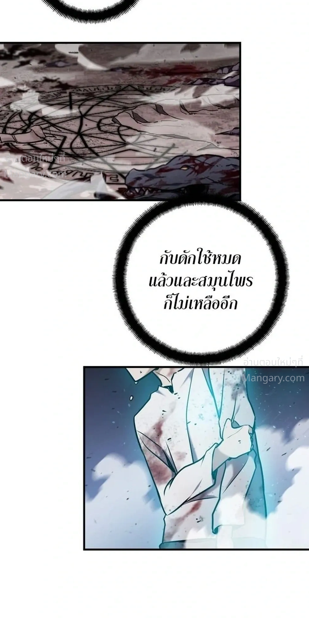 This Time, I’m a 10th Circle Archmage – ชาตินี้ฉันคือมหาจอมเวท 10 วงแหวน ตอนที่ 2 หน้า 75