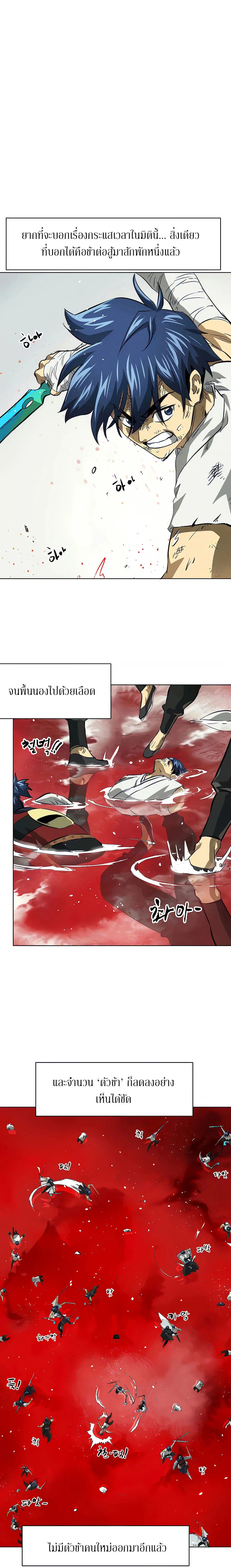 Infinite Level Up In Murim ตอนที่ 124 หน้า 25