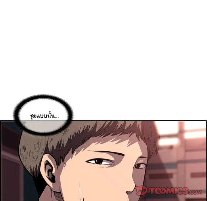 SuperNova ตอนที่ 95 หน้า 51