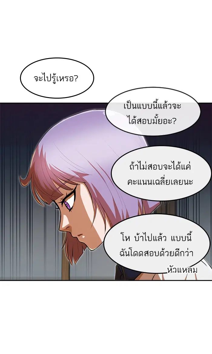 Random Chat ตอนที่ 208 หน้า 15