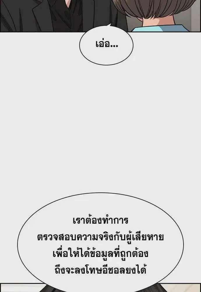 True Education ตอนที่ 167 หน้า 35
