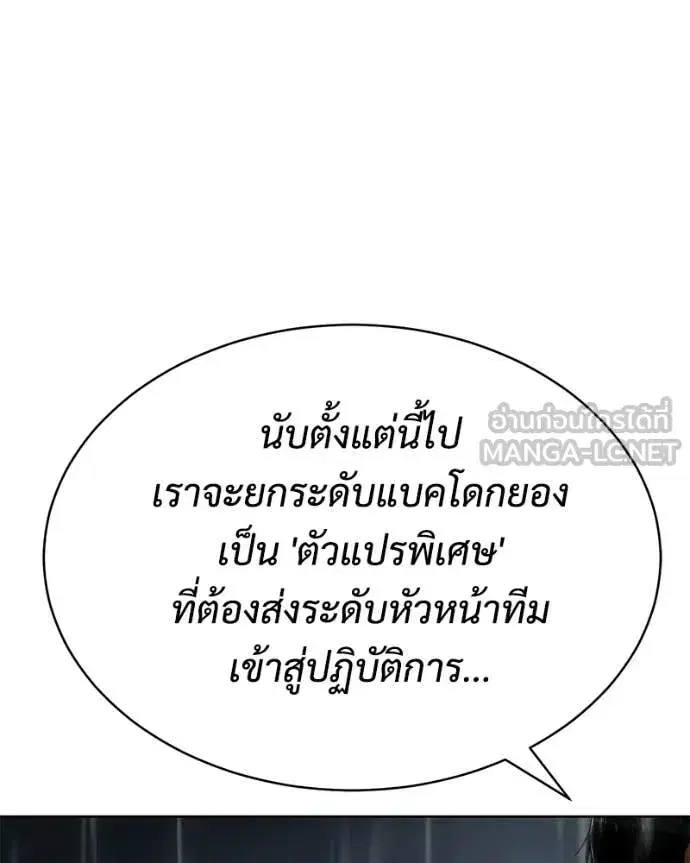 Baek XX ตอนที่ 165 หน้า 107