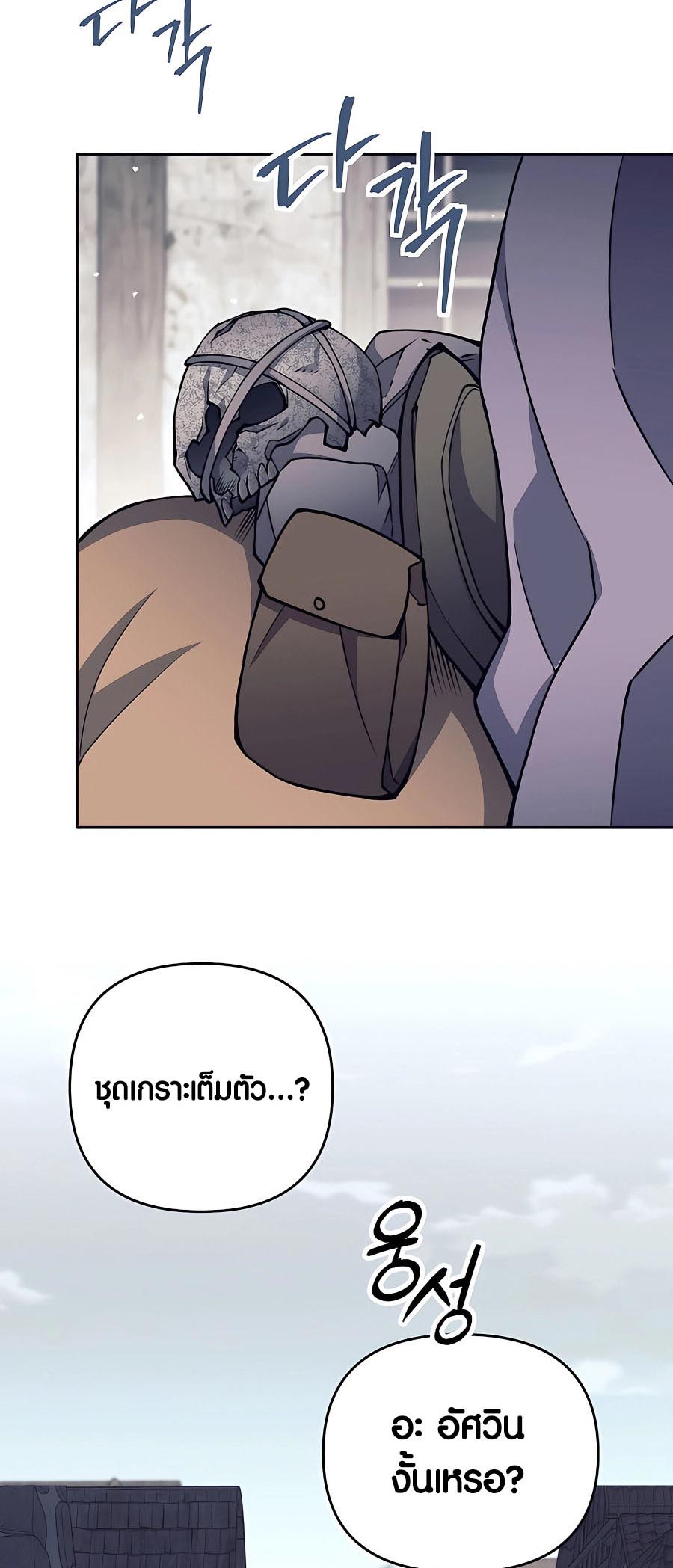 Trash of A Dark Fantasy ผมกลายเป็นตัวละครในเกมแนวดาร์กแฟนตาซี ตอนที่ 11 หน้า 16