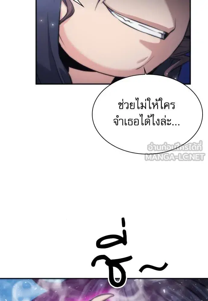 Seoul Station Druid ตอนที่ 196 หน้า 15